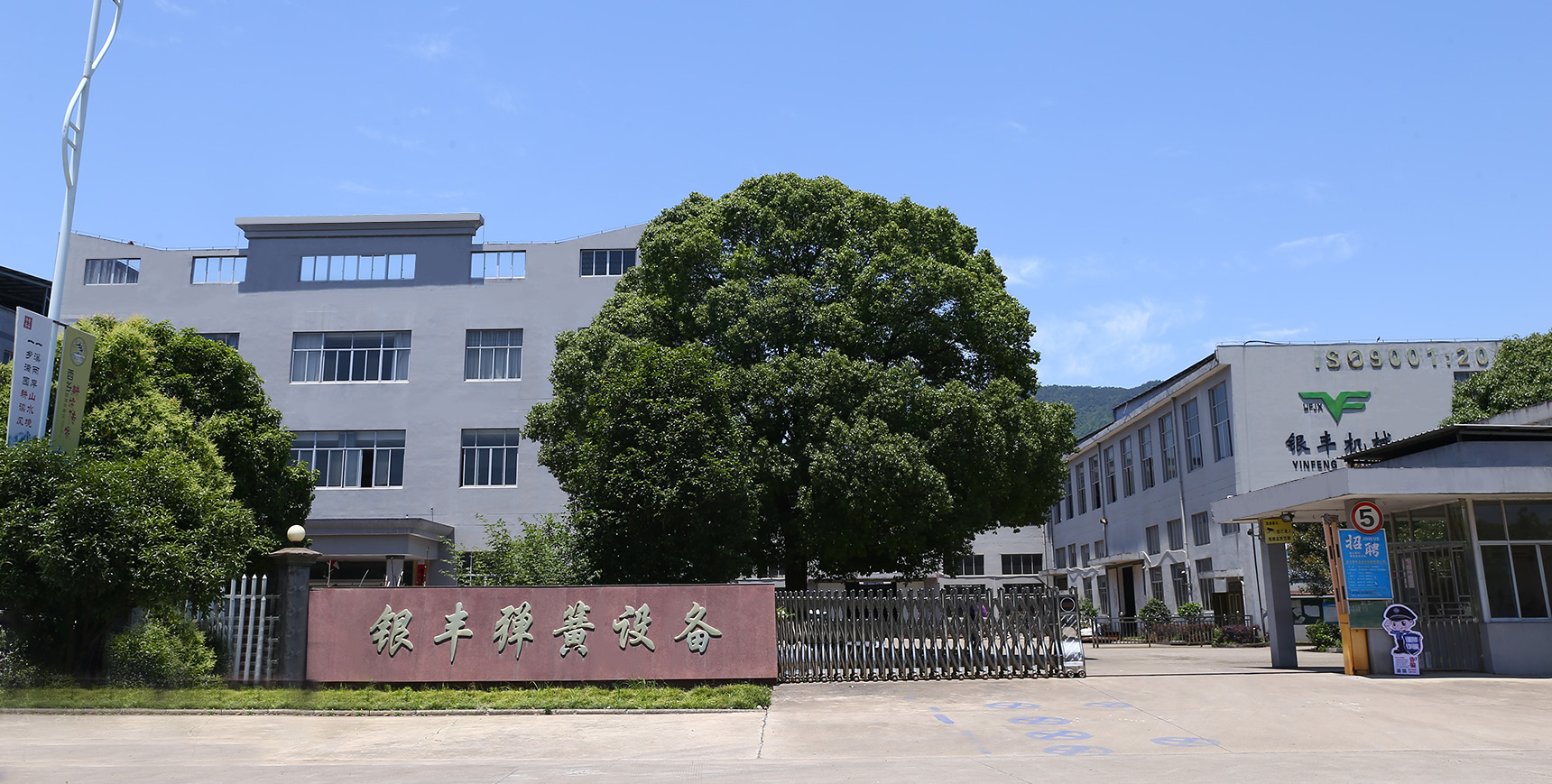 Zhejiang Yinfeng Automation Technology Co., Ltd.